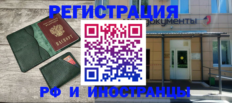 прописка ребенка в Чулыме