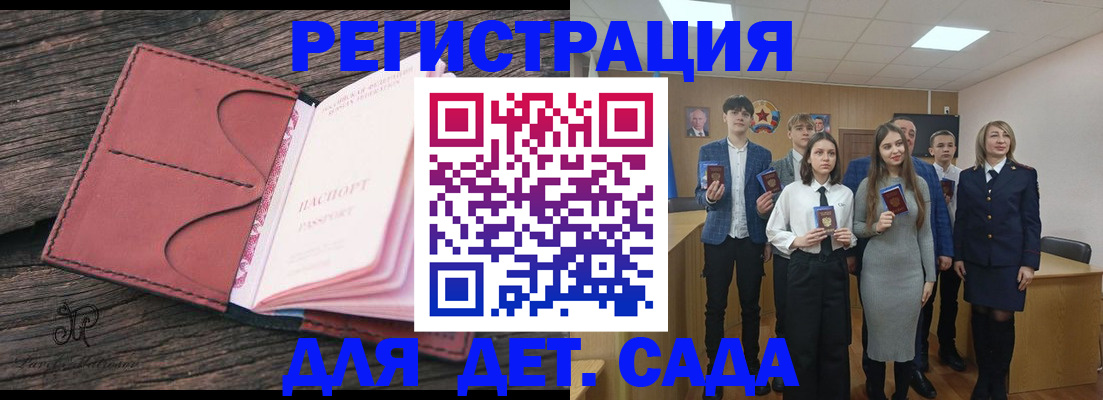 прописка 2025 в Чулыме