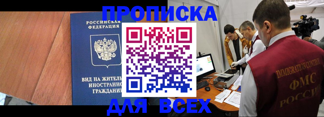 временная регистрация недорого в Чулыме