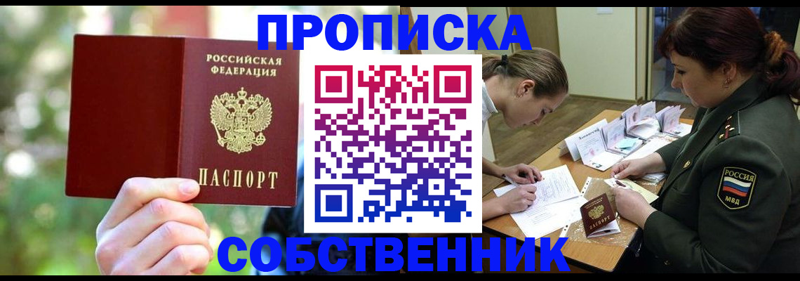 пропишу в квартире в Чулыме