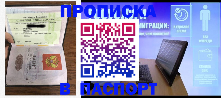 регистрация в Чулыме
