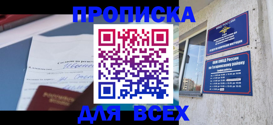 прописка паспорт в Чулыме