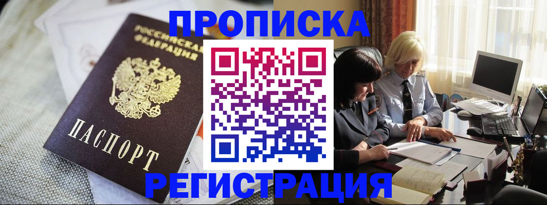 найти адрес прописки в Чулыме
